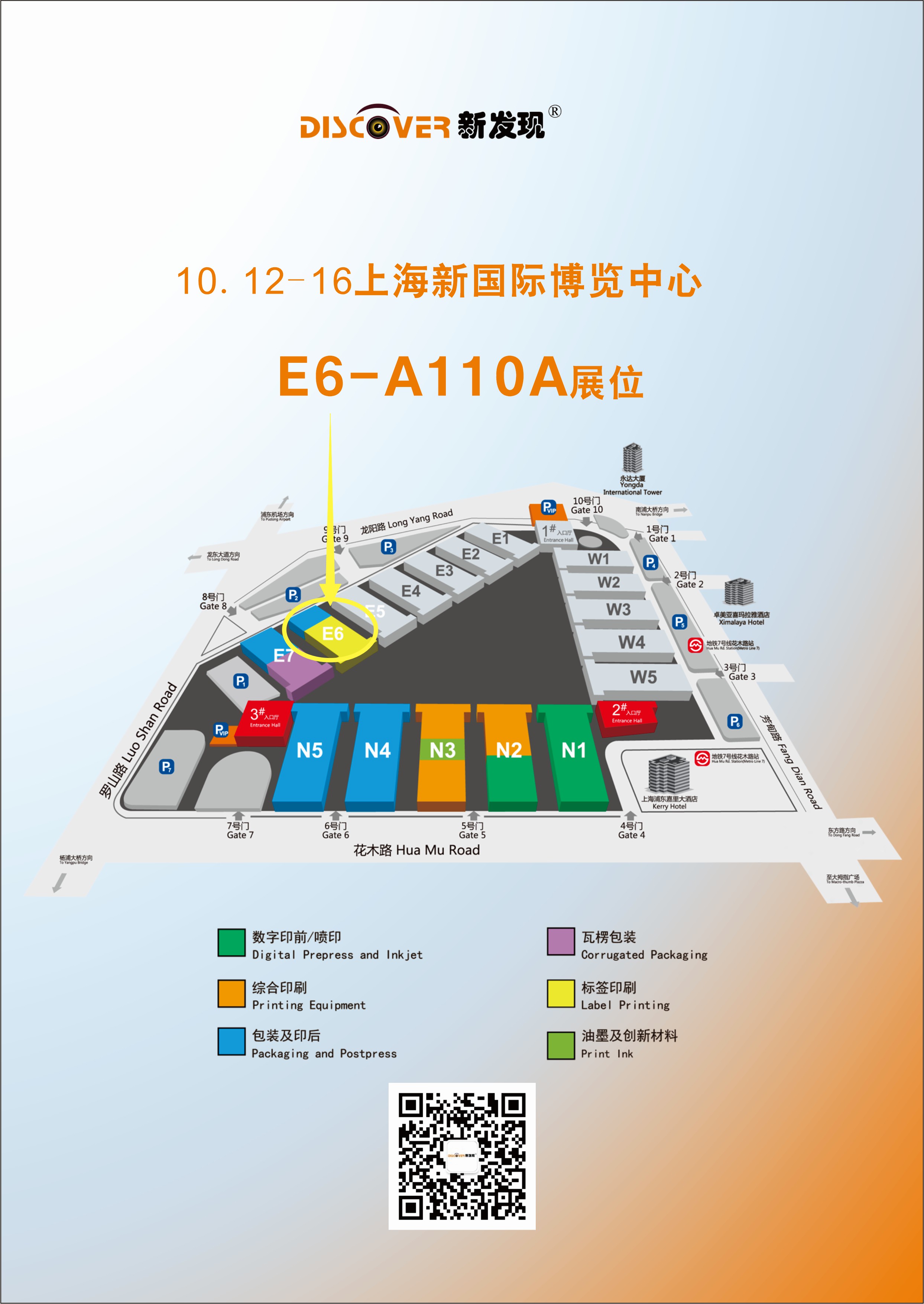 全印展，我們與你線下相見！