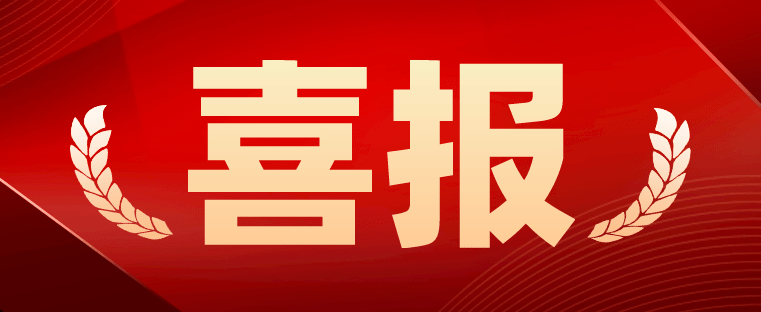 恭喜新發(fā)現(xiàn)機(jī)械員工屈海坤入選2022年“嘉興良匠”！